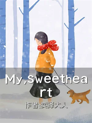 My，sweetheart