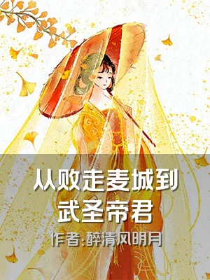 从败走麦城到武圣帝君