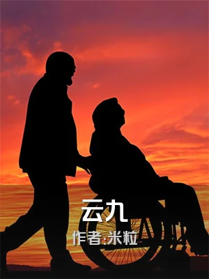 云九