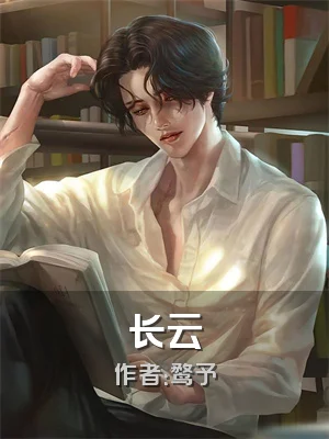 长云