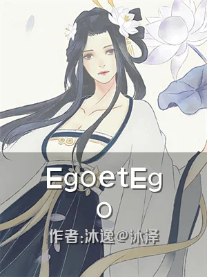 EgoetEgo