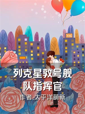 列克星敦号舰队指挥官