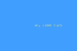 今生来寻蝴蝶梦